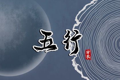 择日宜忌 论修方择日 择日用神法 今日择日宜忌 丛辰法择日