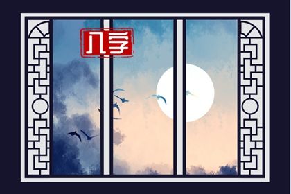 流年怎样「引动」各柱？