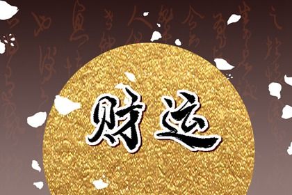 年月日时各柱读法
