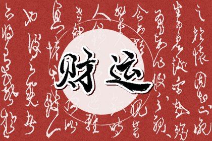 为何排盘要看藏干